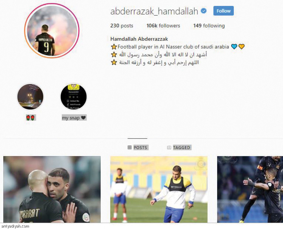 تويتر وإنستجرام
يكشفان حمد الله