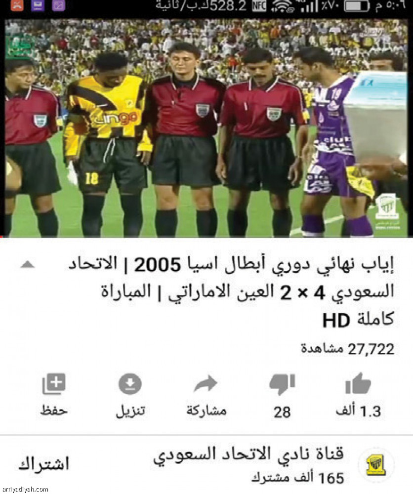 يوتيوب الأندية..
ذكريات.. ولقاءات عائلية