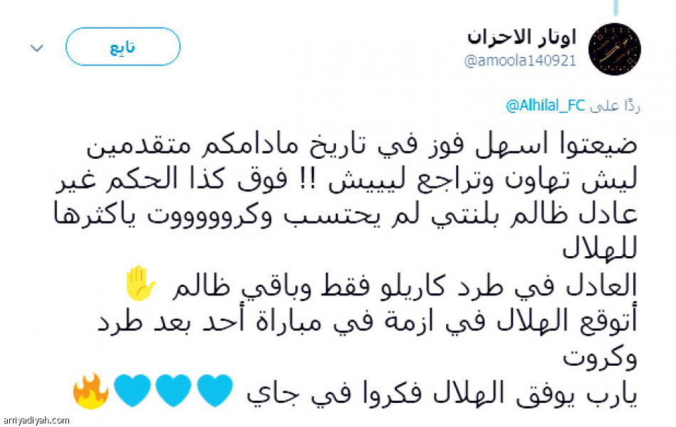 أصداء الديربي