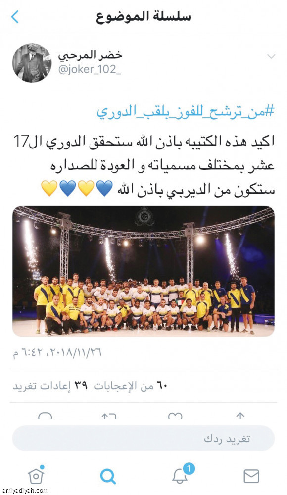 #من_ترشح_للفوز_بلقب_الدوري
يشعل صراع جماهير الأندية