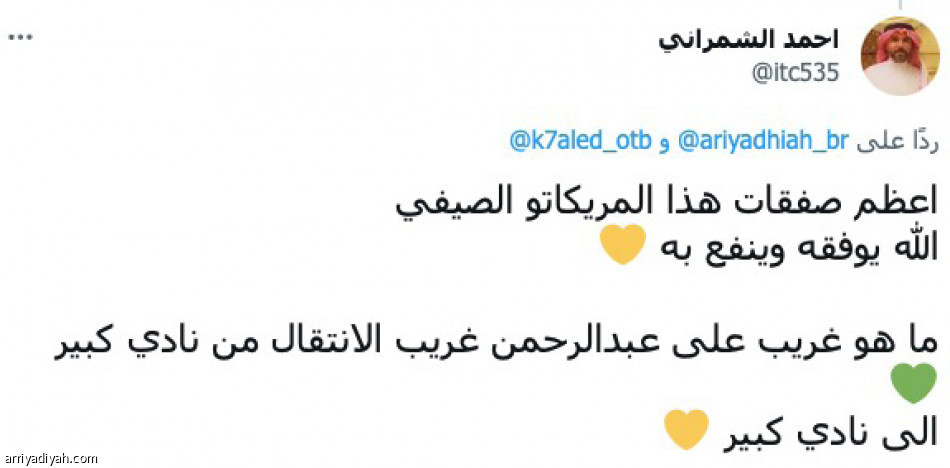 غريب نصراوي..
احتفالية صفراء وبيان جدلي