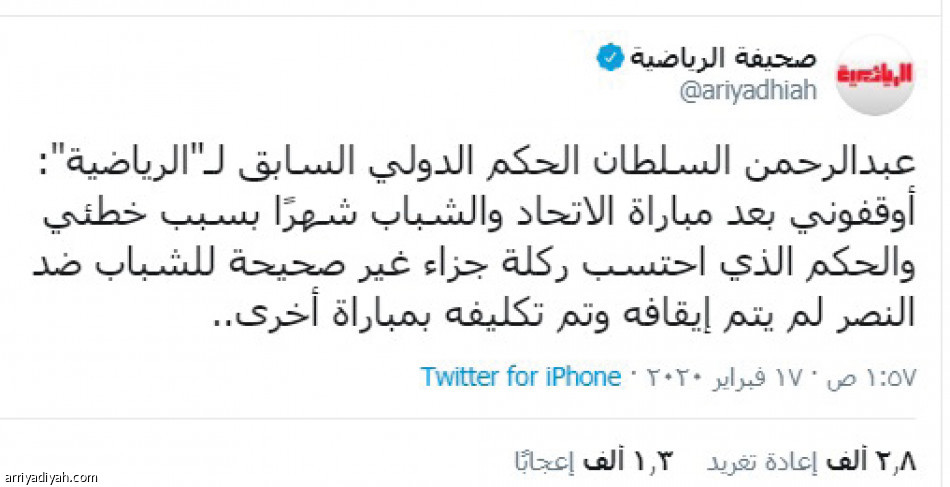 حوار السلطان.. 
900 ألف تفاعل