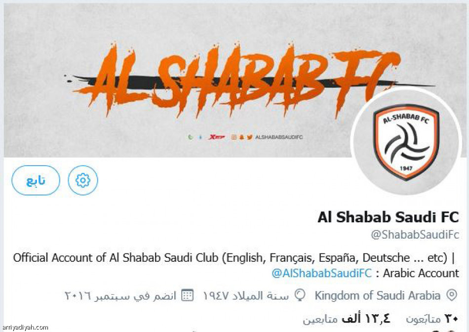 بالإنجليزية..
الهلال يتصدر