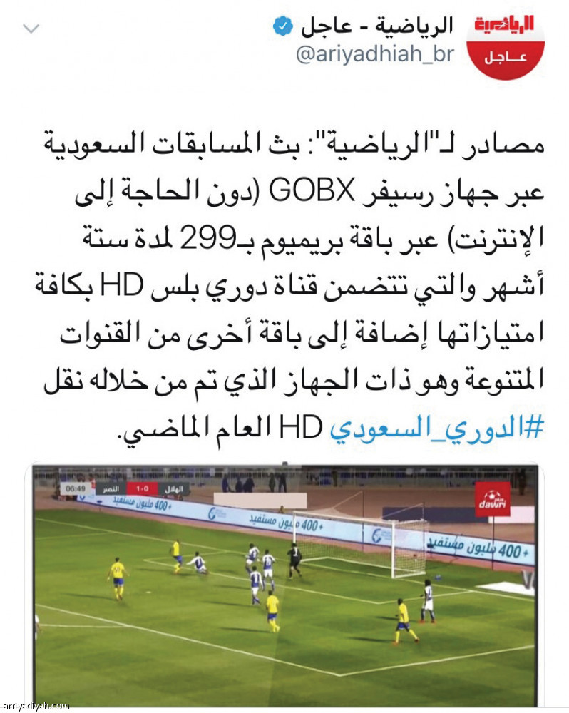 تغريدات الرياضية
مليون مشاهدة