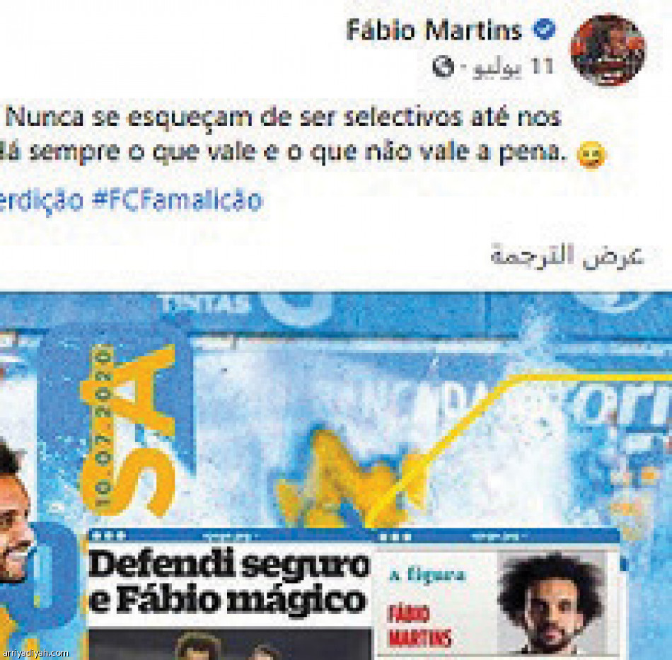 مارتينيز.. 
حضور كبير ومتابعة قليلة