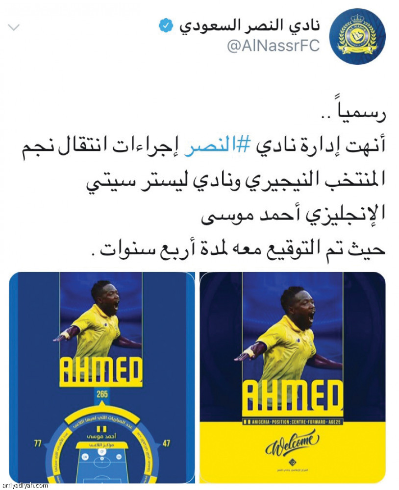 الأندية
السعودية تبهر تويتر