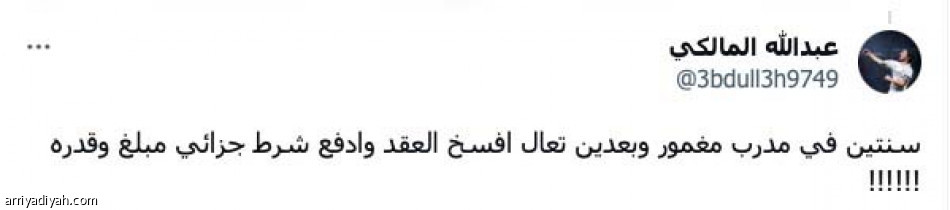 من سباليتي إلى يايسله.. 
مدرب مغمور