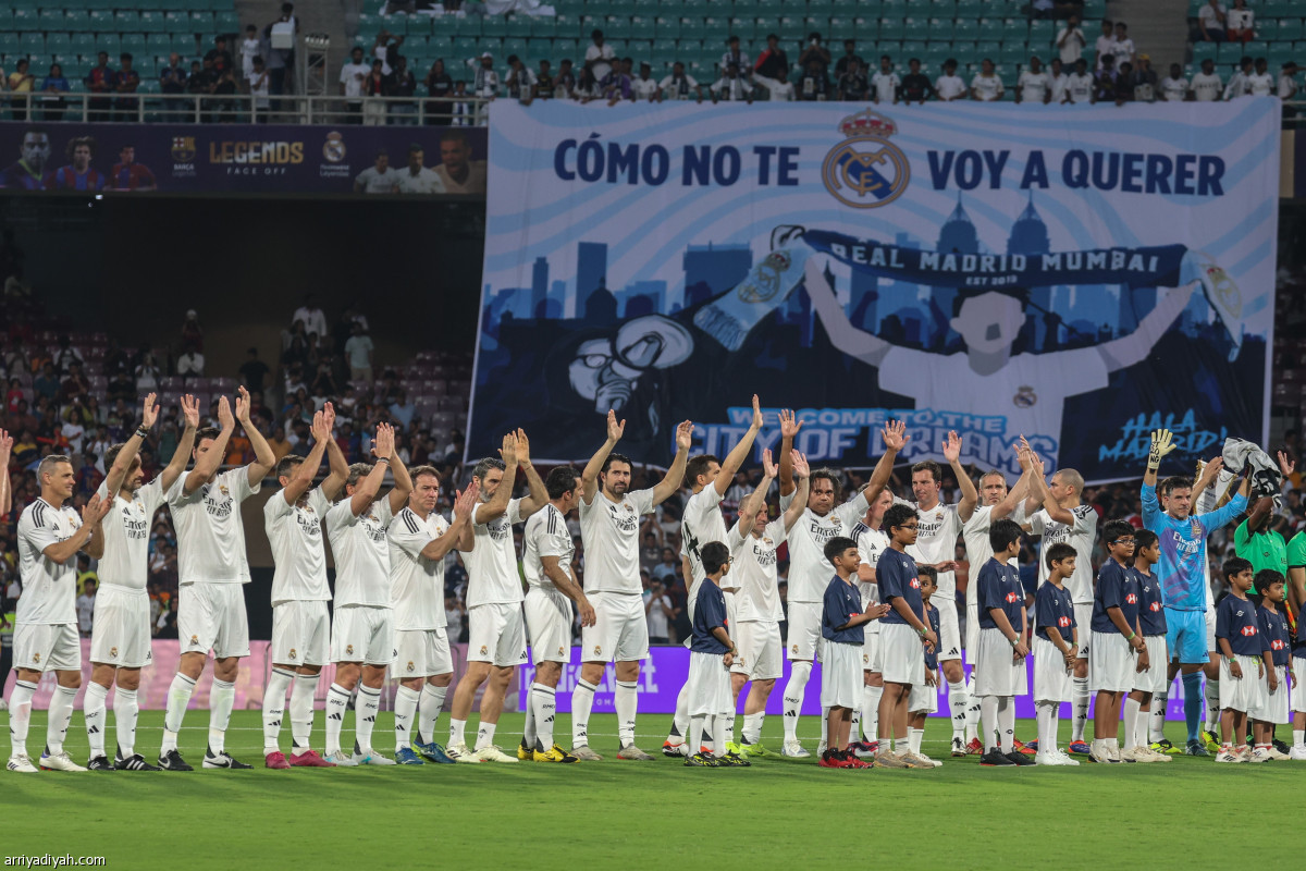 لقاء الأساطير