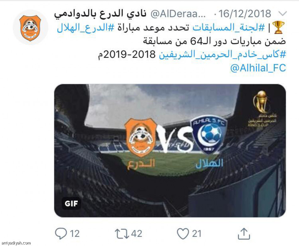 حسابات الدرع
تنتعش بمنشن الهلال