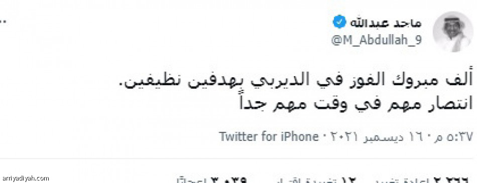 تفاعل الديربي..
نهوض وتصحيح