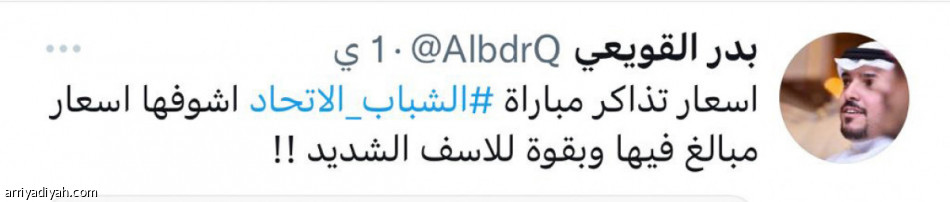 «مبالغ فيها..
وحدة بوحدة»