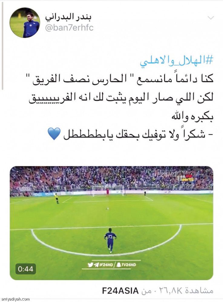 #الأهلي_الهلال
3 ملايين مشاركة