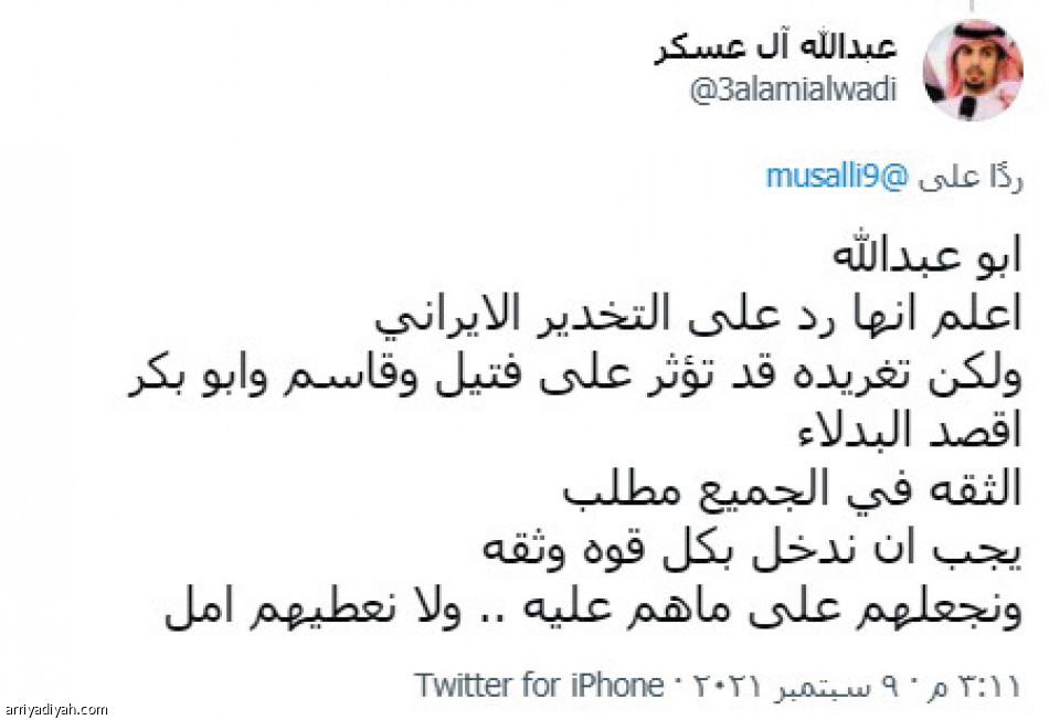 آل معمر..  
يسيطر بتغريدة