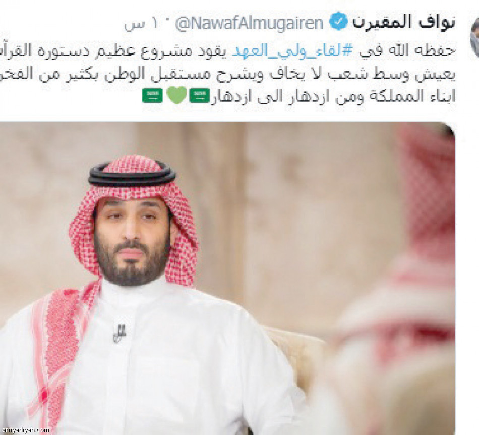 لقاء ولي العهد 
يسيطر على الطائر الأزرق