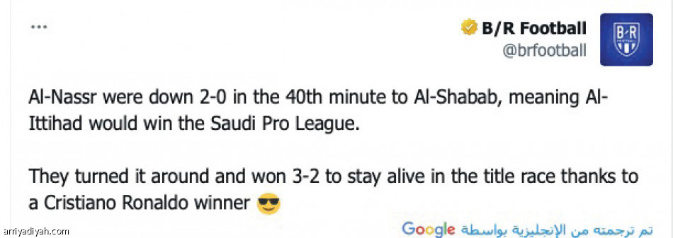 «الدوري لم يستسلم..
حلق بنا يا رونالدو»