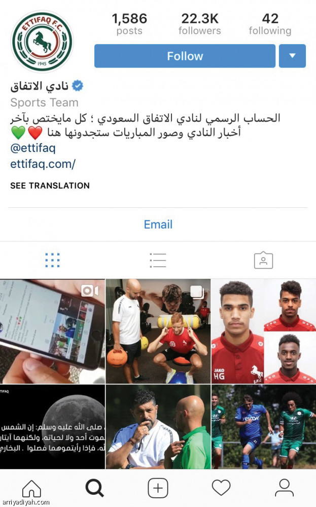 الاتحاد 
الأكثر حضورا في إنستجرام