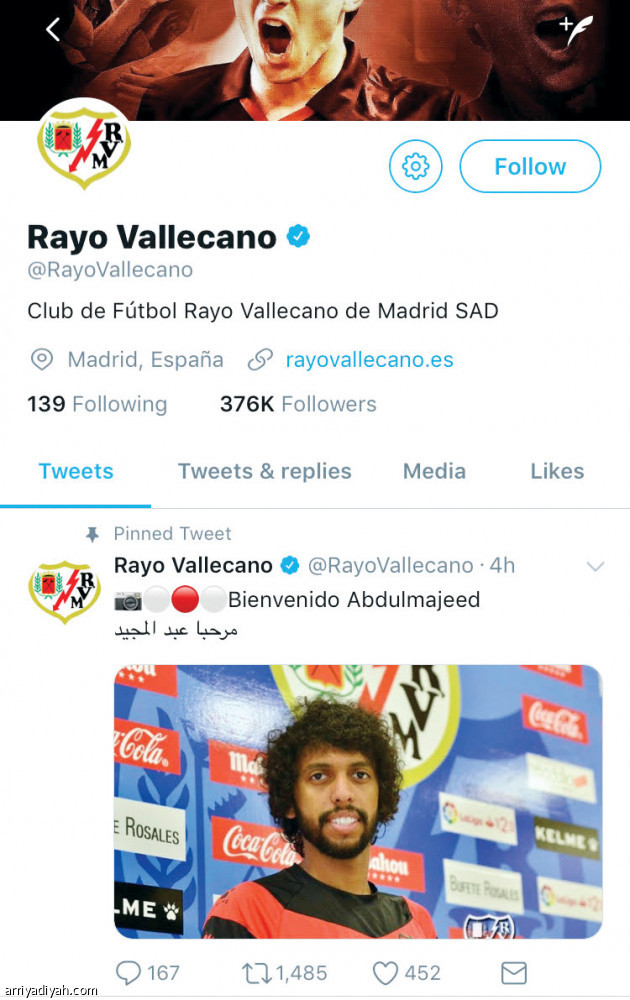 حسابات  الأندية الإسبانية تتكلم عربي 