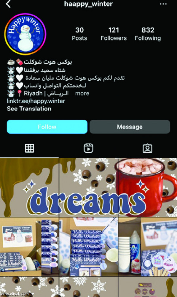 حصة
تجمع الشتاء والتصميم