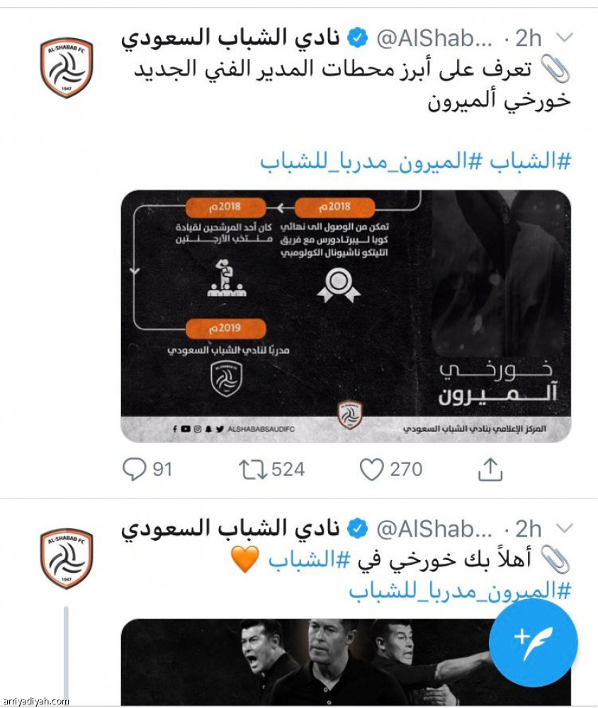 الميرون
لا يتعامل مع منصات التواصل