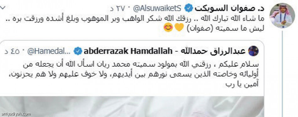 تغريدة حمد الله.. 
التفاعل الأكبر