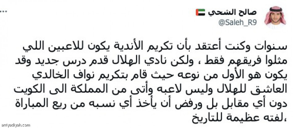 اعتزال الخالدي..
رضا بالخسارة