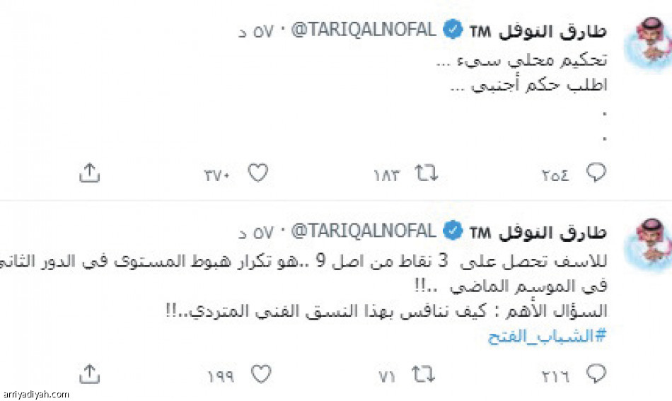 تفاعل الشبابيين..
غضب التراجع وجدل التحكيم