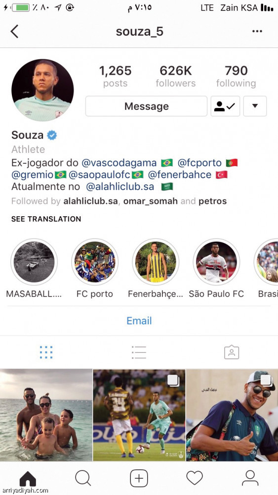 السومة والسعيد 
يكتسحان إنستجرام