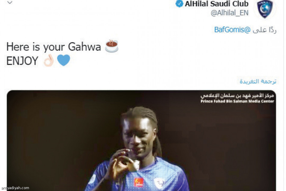 قهوة الأسد.. 
احتفالية هلالية كبيرة