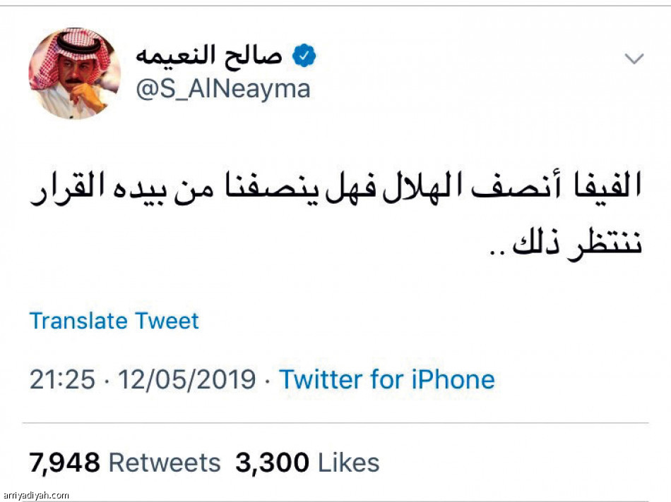 خطاب «فيفا»..
بين آمال الجماهير وسخريتها