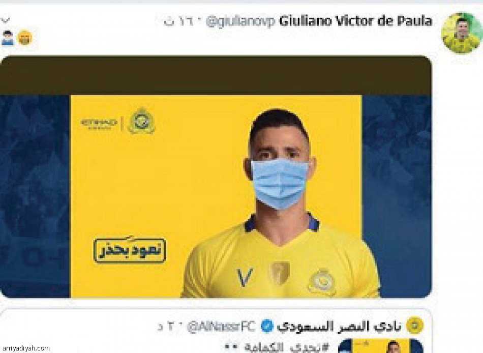 #تحدي_الكمامة
يجمع نجوم الرياضة