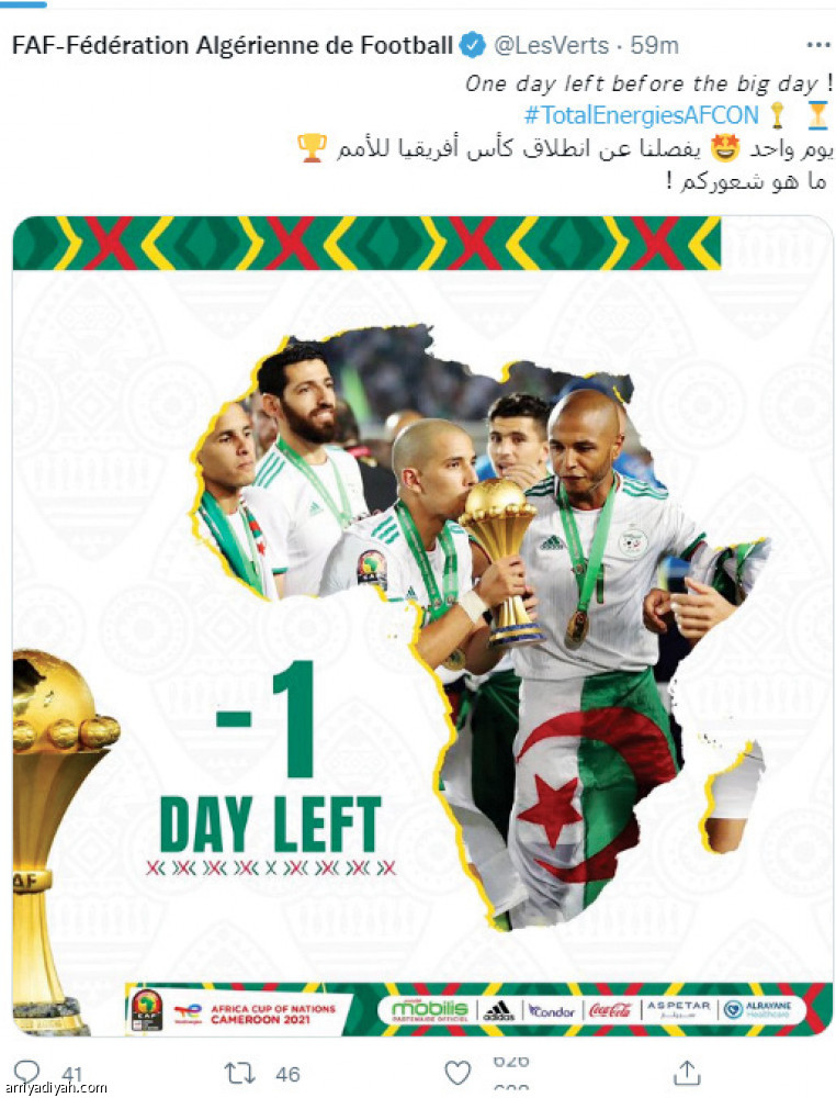 «أمم إفريقيا»
تحرك حسابات المنتخبات