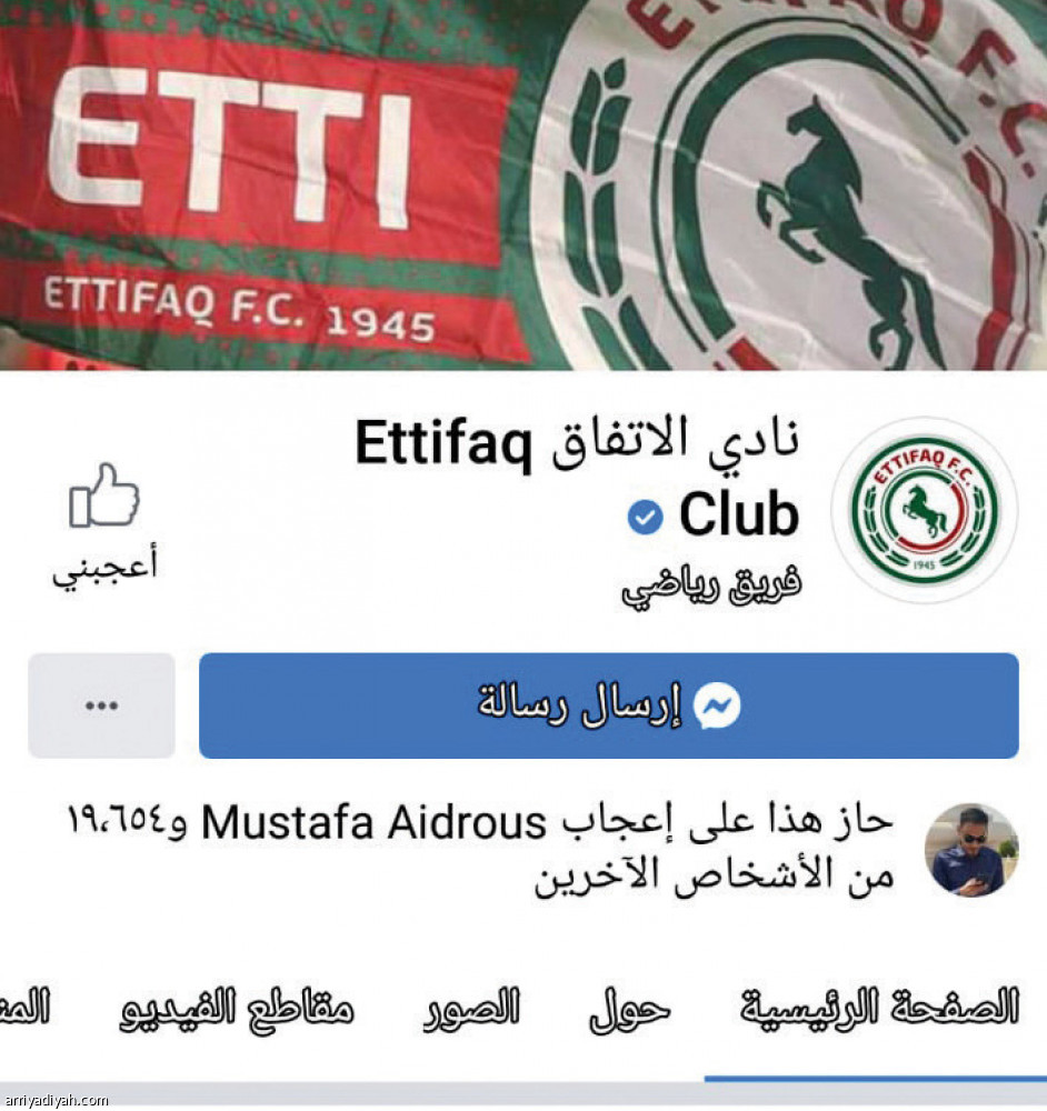 9 أندية 
تجمد حسابات فيسبوك