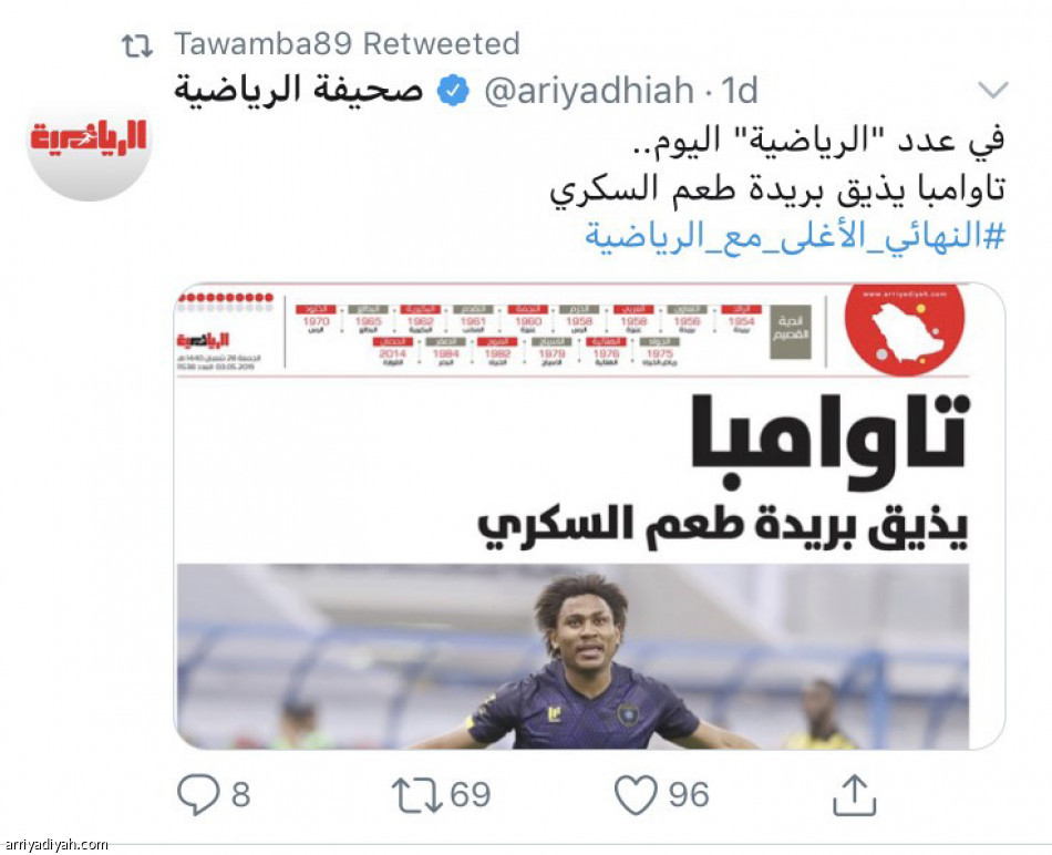 تاوامبا..
البداية.. تغريدة «عاش سلمان»