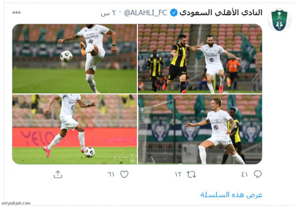 ديربي جدة..
250 ألف تغريدة وتدوينة