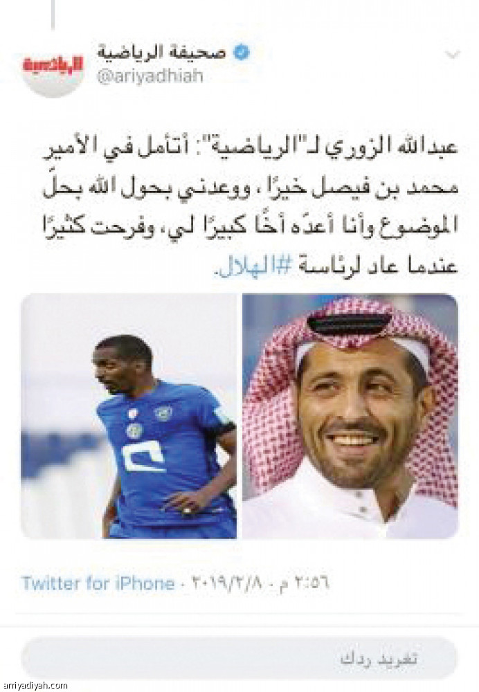 اعترافات الزوري
تشعل تويتر