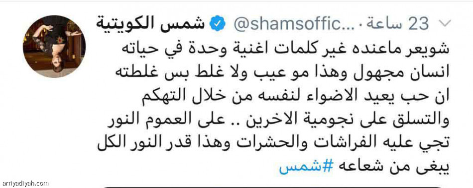 شمس
تهاجم إداريا هلاليا