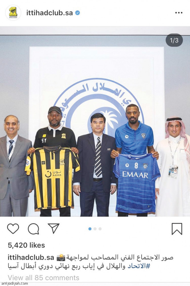 الآسيوية
تبعد اللاعبين عن منصات التواصل