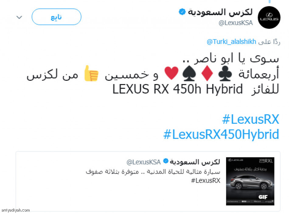 البلوت  تشعل التنافس بين الشركات