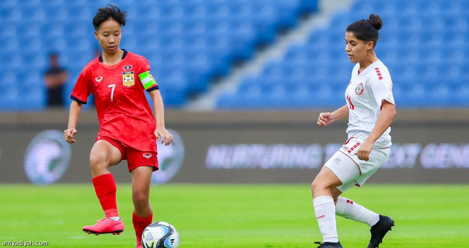 «دولية السيدات».. لبنان يكسب لاوس برباعية