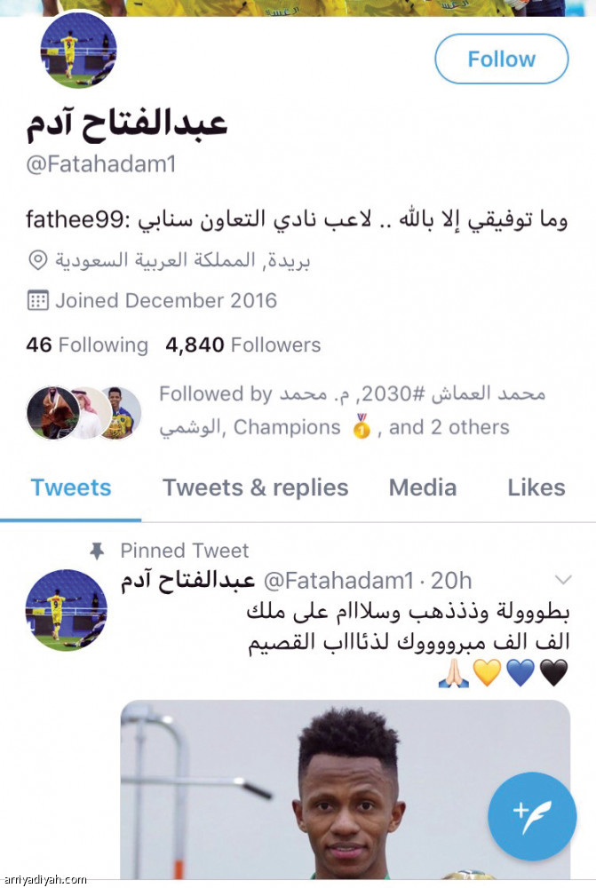 الزبيدي
أشهر لاعبي التعاون