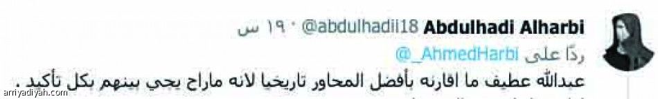 «إضافة عظيمة..
يكررون سالفة كنو»