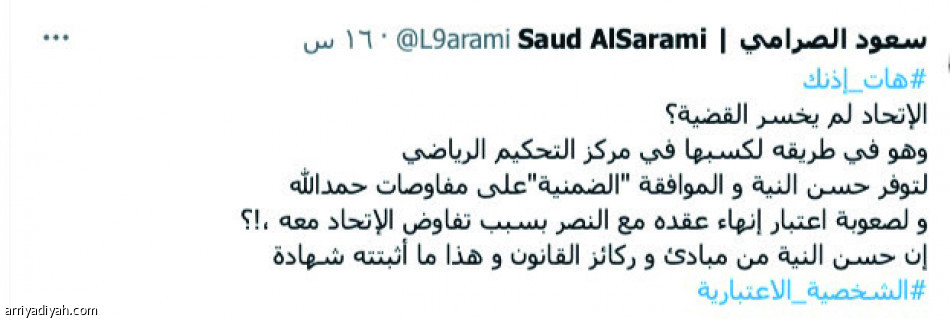 قضية التسجيلات..
ثقة.. رفض.. ونقد