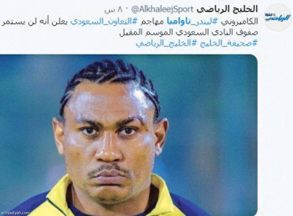 تاوامبا
مليون تفاعل عبر «الرياضية»