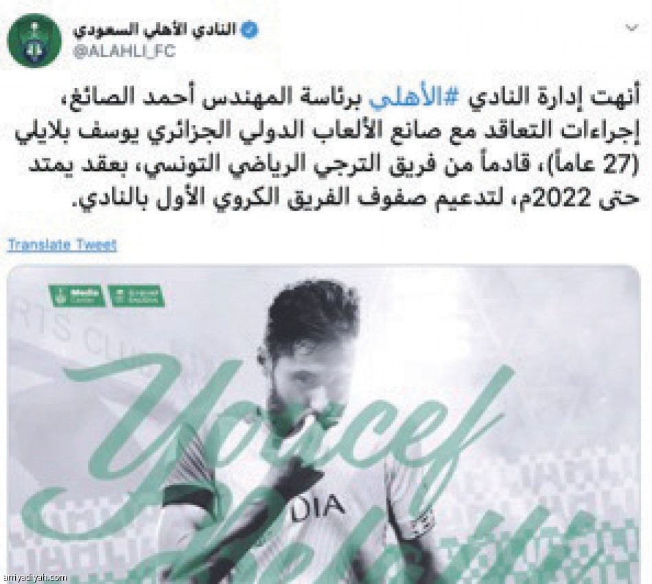 تفاعلات دوري المحترفين
72 مليون تغريدة.. والهلال يتفوق