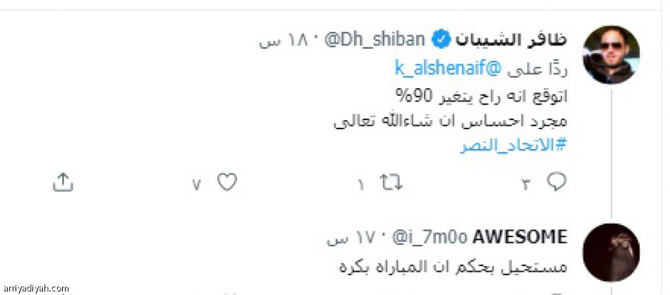 تغريدة
تغيير القرار