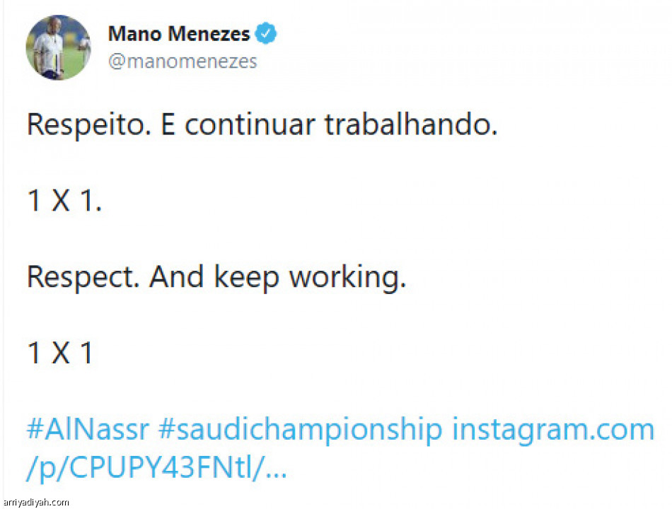 حسابات المدربين 
مينيزيس الغياب الأطول