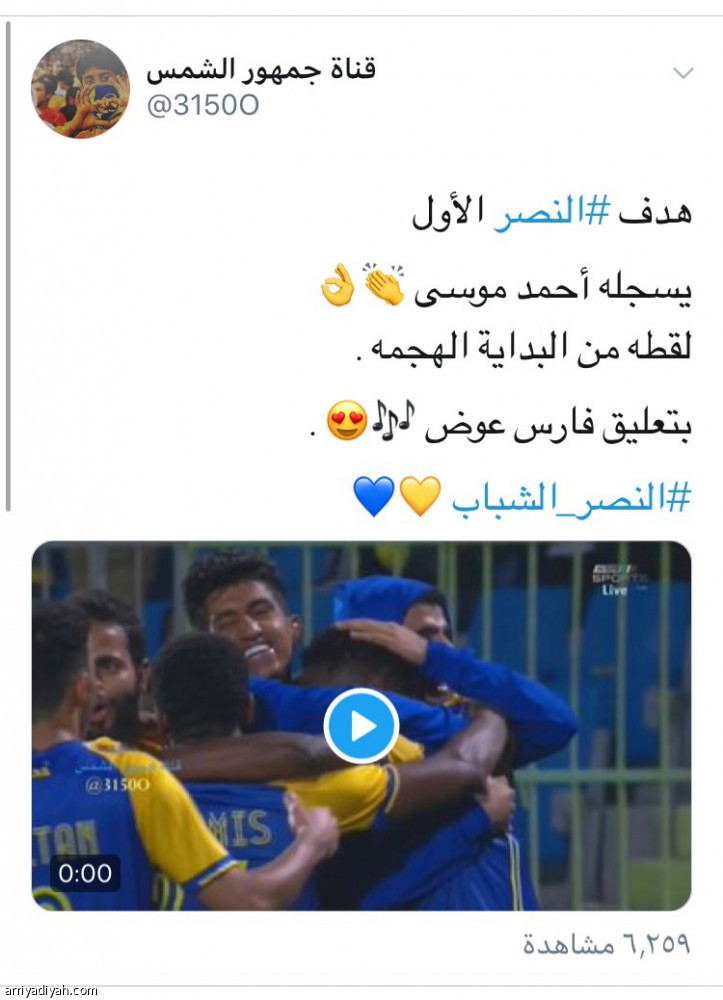 #النصر_الشباب
موسى يسرق الأضواء