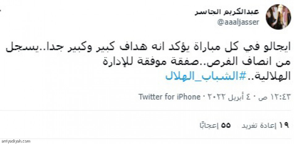 تفاعل الديربي..
هدف الفرج.. وحسرة إيجالو