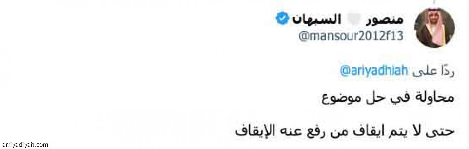 تعود أقوى..
حاسبوا المتسبّب