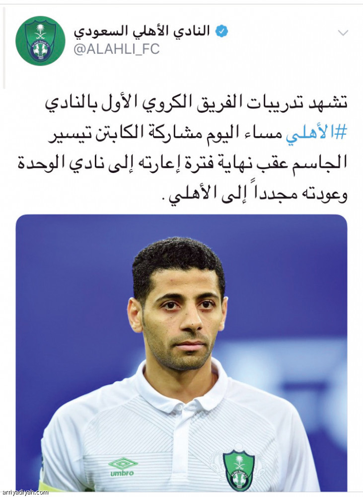 تيسير الجاسم.. يقتحم الترند السعودي